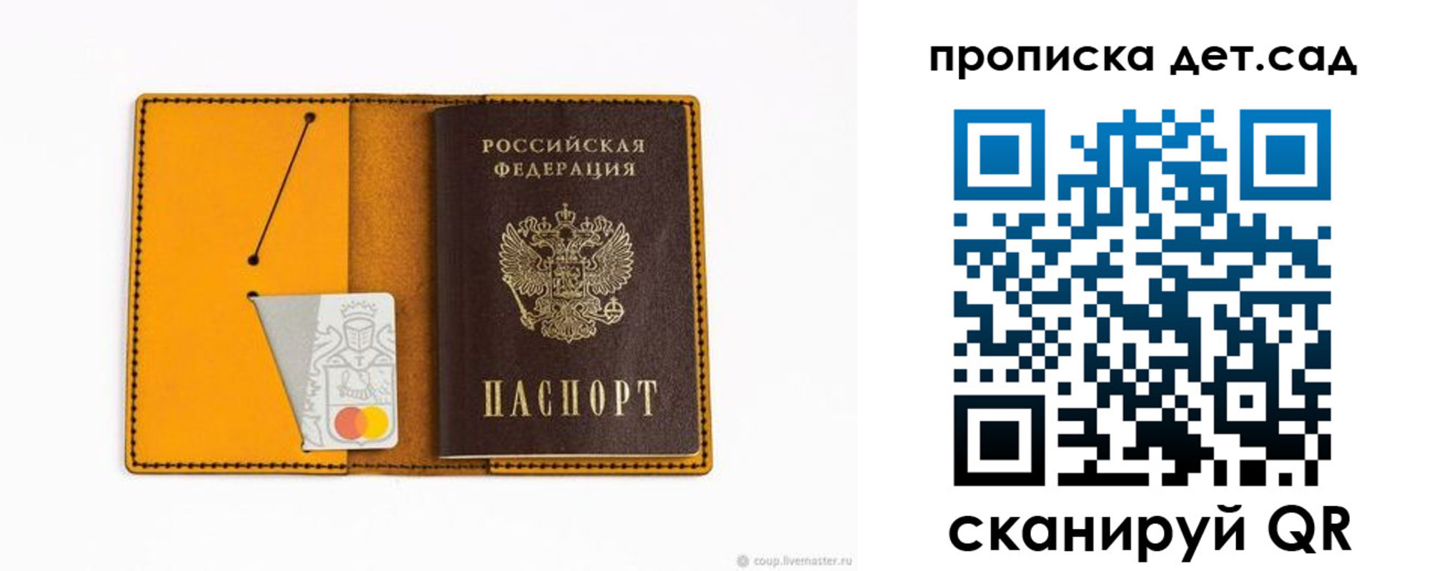 временная регистрация в квартире в Салехарде