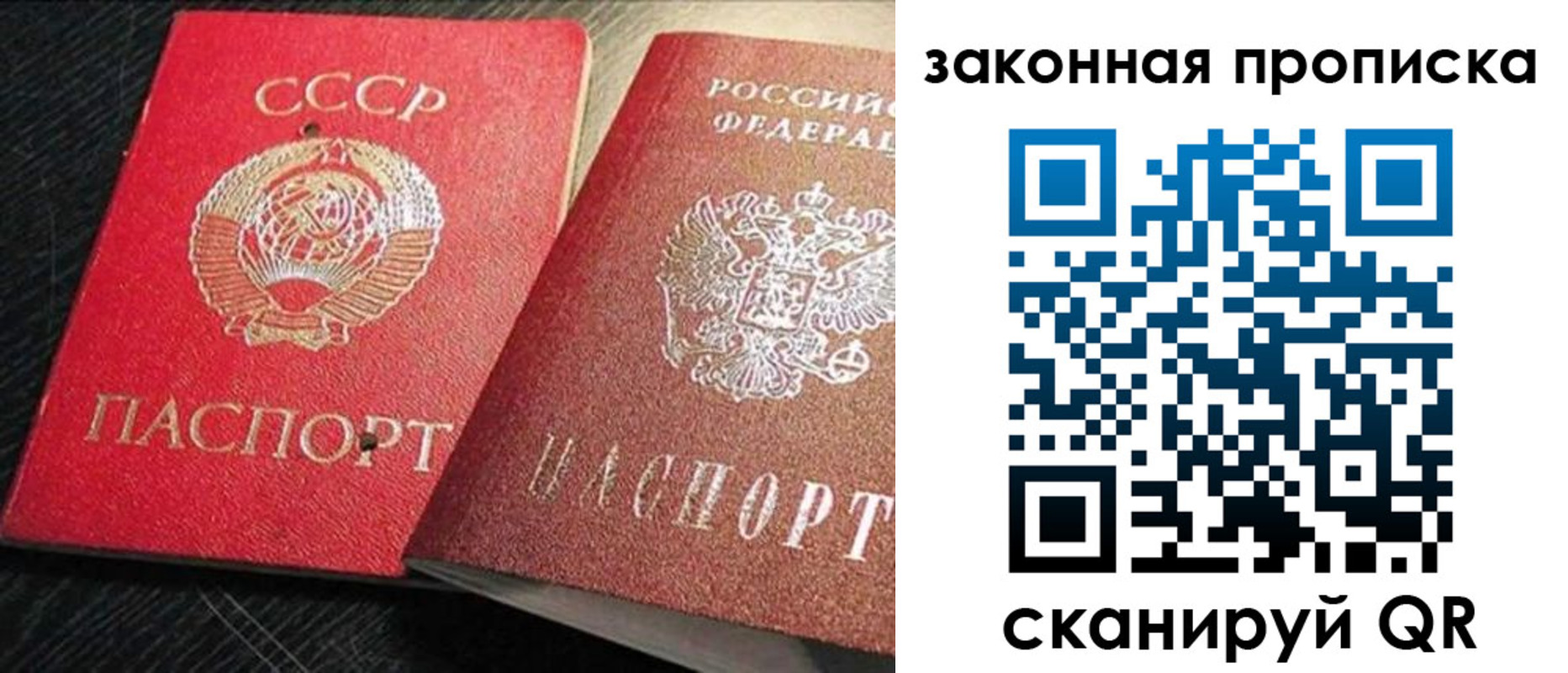 временная регистрация купить в Салехарде