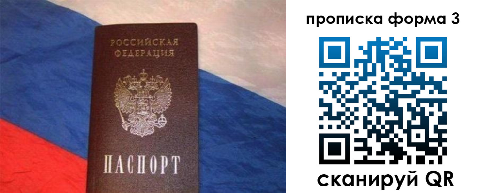 временная регистрация гарантия в Салехарде