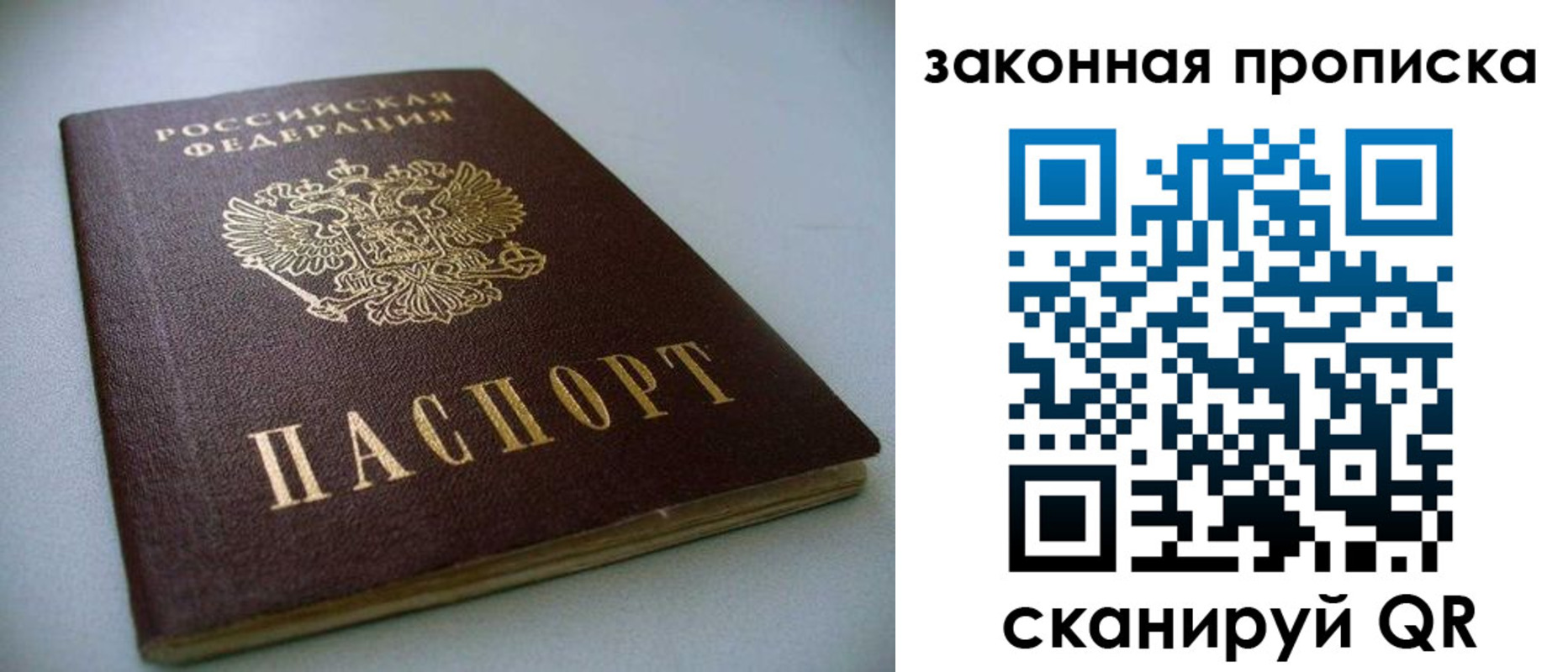 временная регистрация в Салехарде